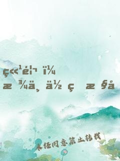竹馬，放下你的控制欲